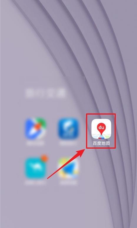 用百度地图怎么查看公交线路信息