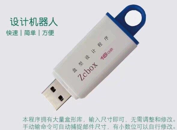 你还在为绘图发愁吗 ?ZCCUTTER臻彩BOX盒型软件,让你从此设计不求人