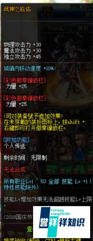 DNF95版本剑魂剑圣剑神完美BUFF换装