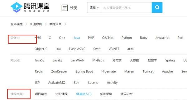 怎么进入网页版腾讯课堂学习