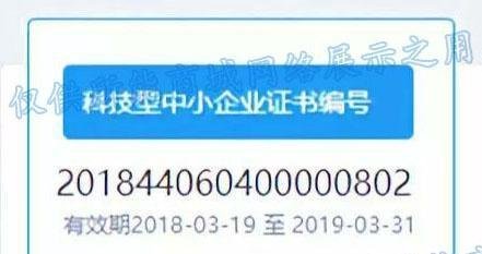 所能网络连续3年成功入库国家科技型中小企业