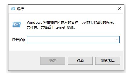 Win+r打不开运行窗口怎么办？win加r打不开的解决方法