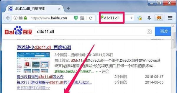 系统提示“没有找到d3d11.dll”怎么办？