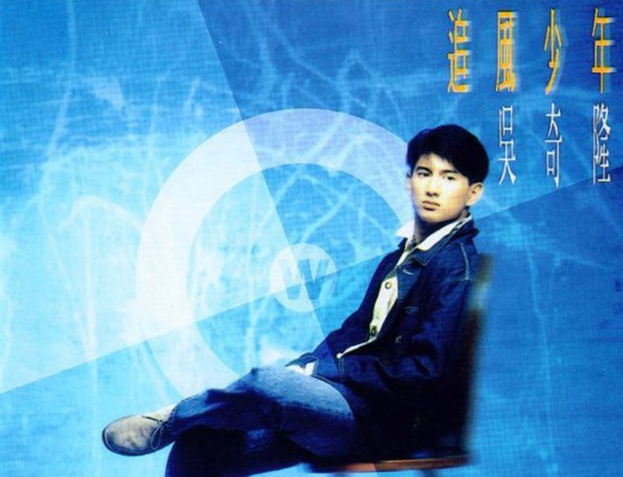 吴奇隆唱的祝你一路顺风是给谁唱的  ？