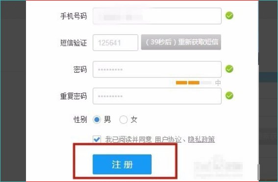 怎么注册登录酷狗音乐账号