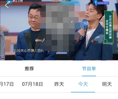 华为怎么在手机上观看电视直播？