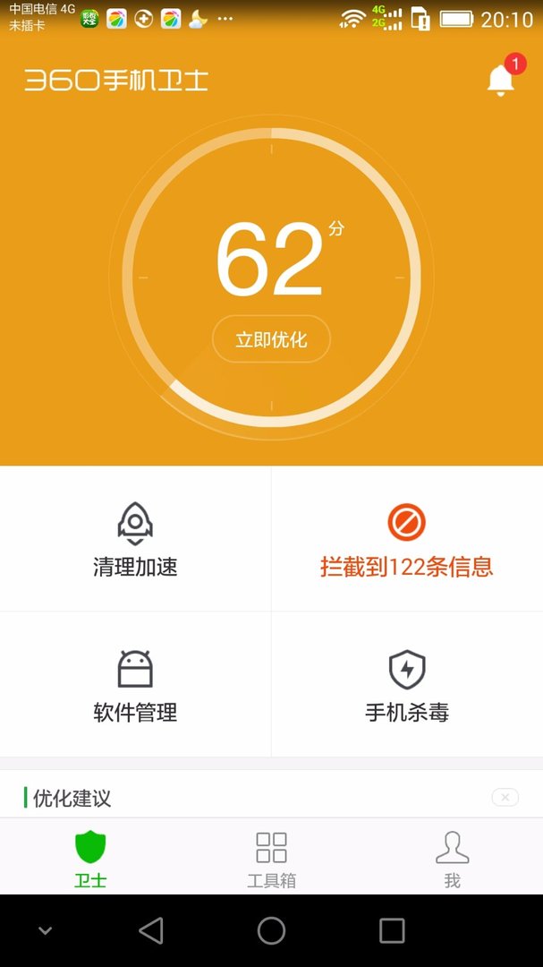 为什么手机屏幕突然变成黄色的了？