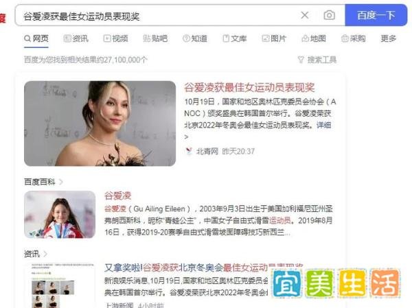 国家一级演员王迪因抑郁症去世与谷爱凌获最佳女运动员表现奖