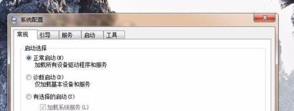 如何打开系统配置实用程序
