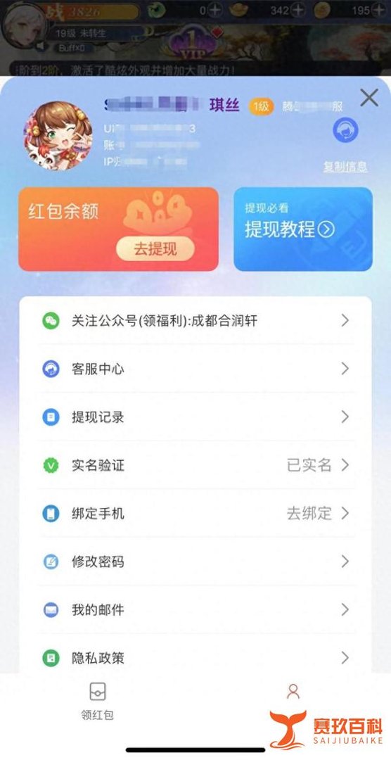 小飞箭来咯红包是真的吗？红包真的有努力能拿更多