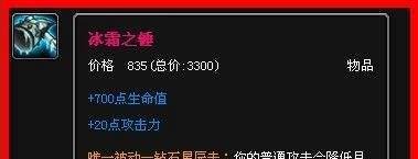 龙血武姬出装