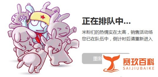 小米3手机抢购攻略 小米3怎么高效率抢购