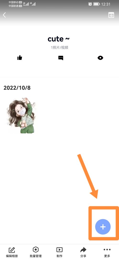 如何将手机里面视频上传到qq空间?