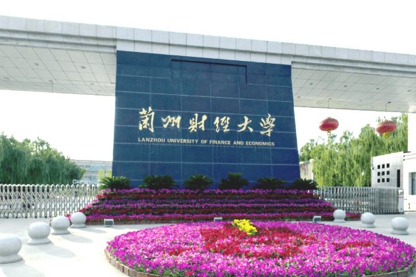 2023年兰州财经大学研究生分数线是多少？