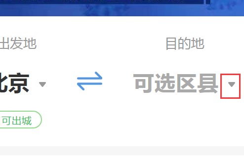 怎么查去的城市要不要隔离？