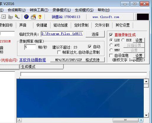 屏幕录像专家V7.5完美破解版没声音