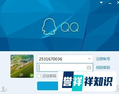 QQ密码丢了，怎么找回