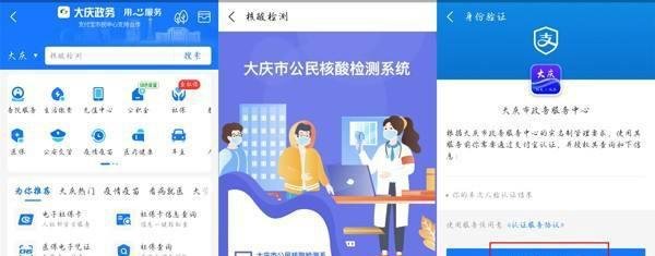 核酸预登记二维码如何弄