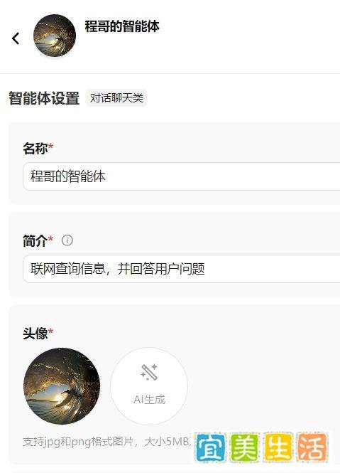 无任何门槛！3分钟5步，发布属于你的第一个智能体小程序，99%的人还不知道怎么用