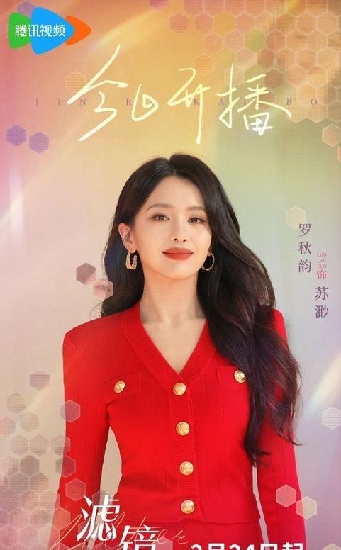 《滤镜》集齐6位美女，李兰迪但凡拉垮点，都压不住漂亮女配