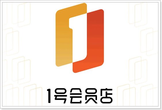 1号店是真的京东吗，为什么比京东便宜