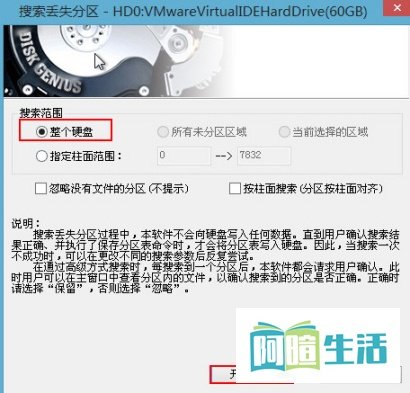 diskgenius如何重建分区表