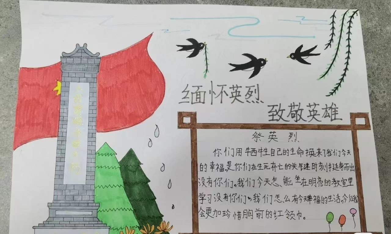 弘扬雷神精神手抄报内容是什么呢?