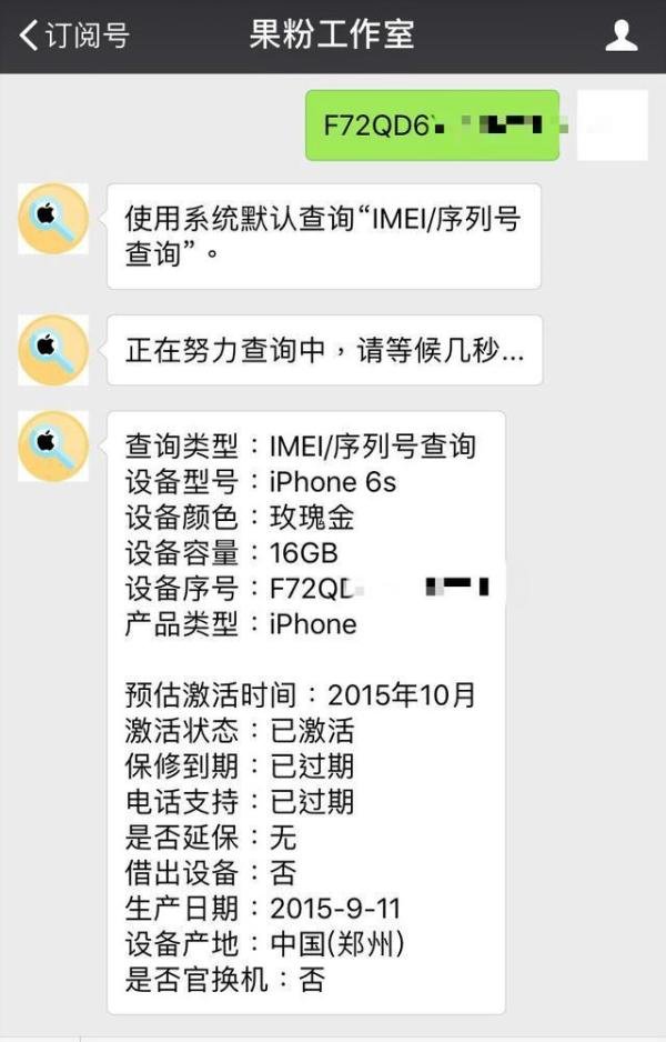现在买iPhone 6s划算吗?让二手市场告诉你答案!