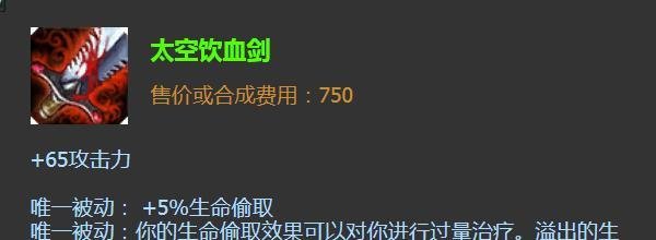 英雄联盟新英雄德玛西亚之翼出什么装备好？
