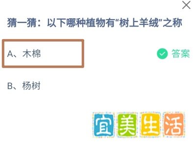 蚂蚁庄园小课堂2024年6月7日最新答案大全