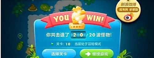 保卫萝卜天际第10关攻略