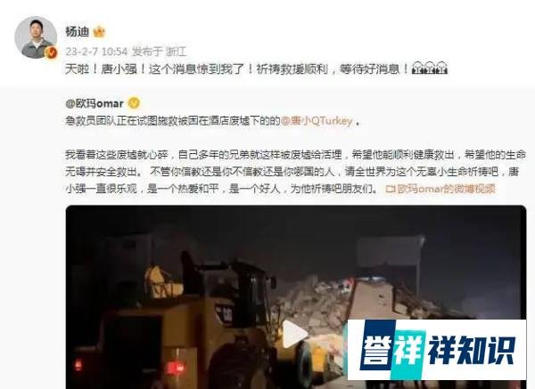 《非正式会谈》嘉宾唐小强被埋废墟下！目前生死不明……