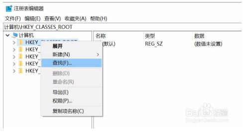 电脑桌面图标箭头怎么去掉