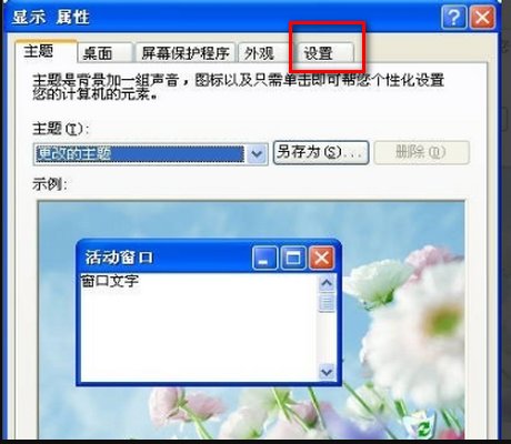 笔记本电脑无法播放视频！