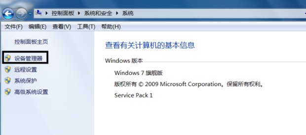 win7显卡驱动怎么更新?