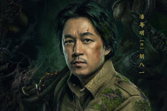 鬼吹灯十二部顺序及简介