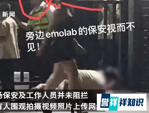 广州一女孩醉后遭男子当街猥亵 保安未阻止路人在围观 更多细节曝光
