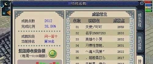 梦幻成就点攻略