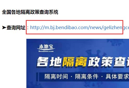 怎么查去的城市要不要隔离？