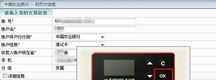农行网银怎么转账