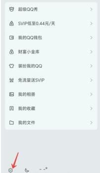 怎么绕过权限看别人 qq 空间