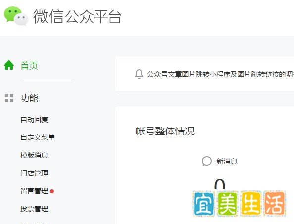 微信公众号后台怎么开通摇一摇周边功能？