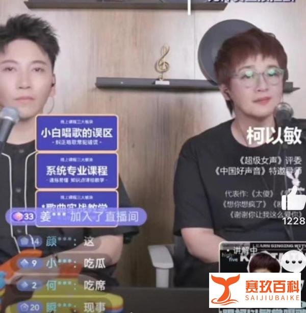 超级女声评委柯以敏,遭遇直播卖课风波后深夜发文道歉!