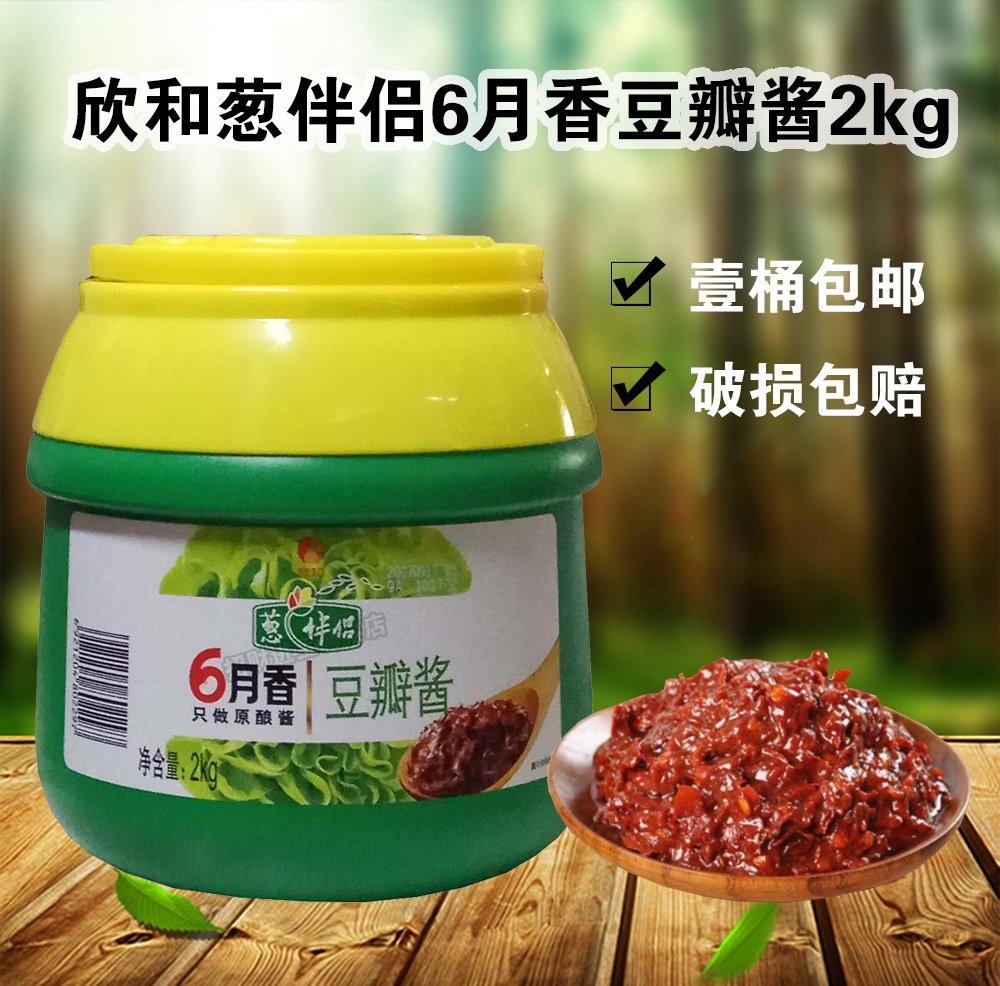 葱伴侣和六月香哪个好