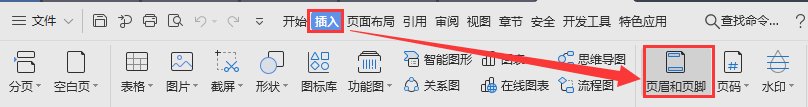 word文档里怎么起始页不要页眉，第二页开始要页眉，怎么设置！