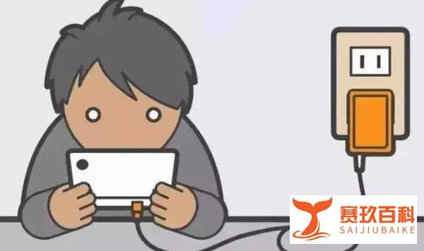 边充电边玩手机电源插口起火烧家