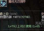 dnf90级剑魂刷图怎么加点最好?剑魂90版本加点?