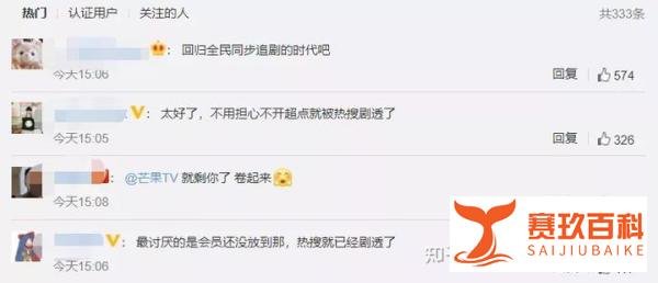 时隔两年，国内多家视频平台集体取消超前点播