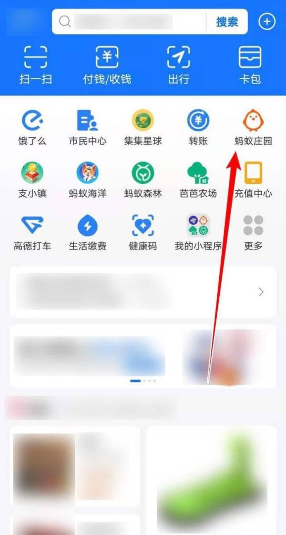 蚂蚁庄园的16日比萨斜塔选择题答案如何查
