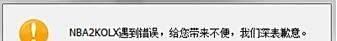 nba2kol2手柄设置